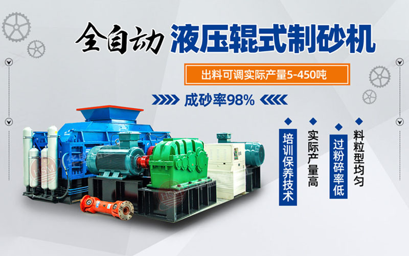 鞏義對輥式破碎機(jī)哪家好？市場價格怎么樣？