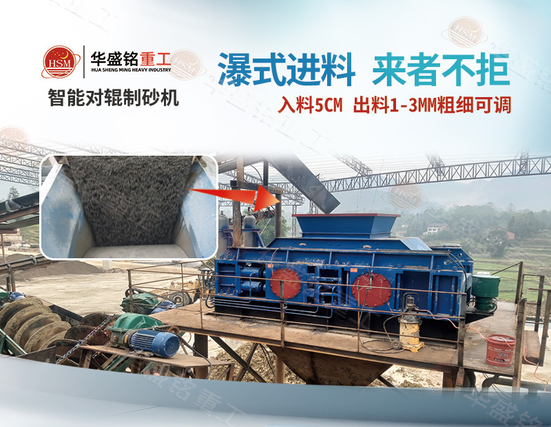 為何破碎石灰石都換對(duì)輥制砂機(jī)?無錘頭無板錘 耐用更可靠