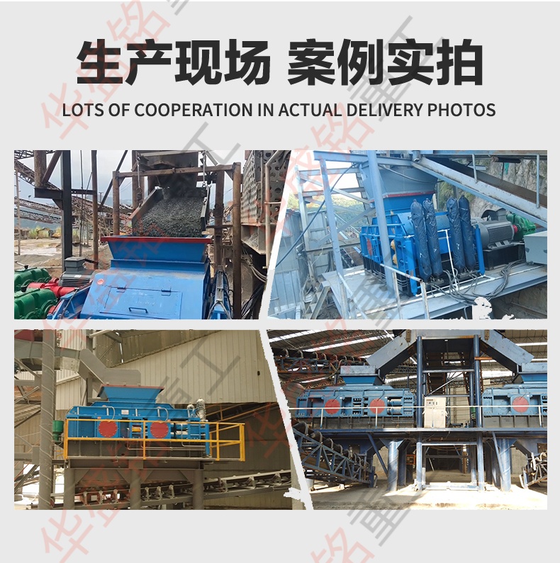 對(duì)輥破破碎瓜米石現(xiàn)場(chǎng) 對(duì)輥破破碎瓜米石現(xiàn)場(chǎng)