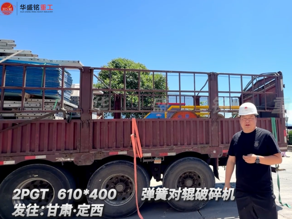 2PGT 610*400 彈簧對(duì)輥破碎機(jī)發(fā)往:甘肅·定西 