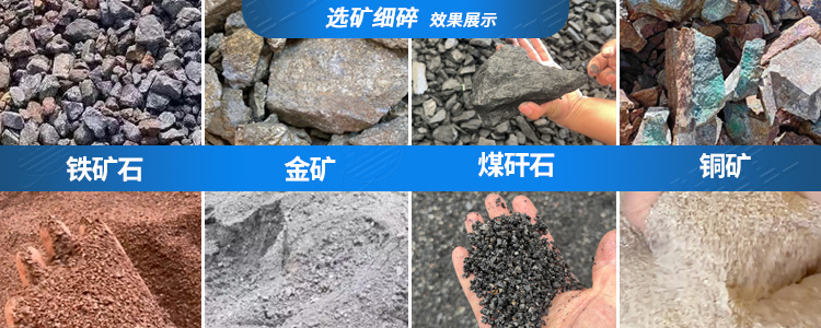 電子級多品硅破碎機選礦適用物料