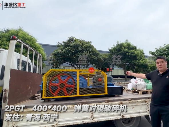 2PGT400*400彈簧對(duì)輥破碎機(jī)發(fā)往:青?！の鲗? /></a>

                            <a href=