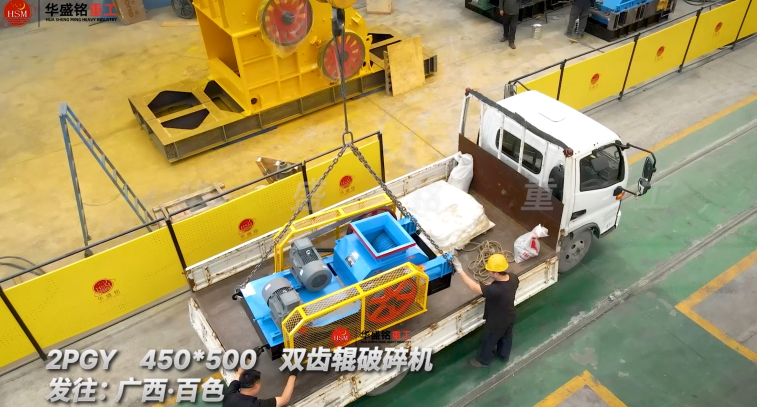 小型對(duì)輥破碎機(jī)