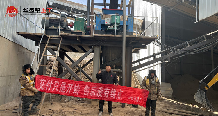 尾礦渣破碎機(jī)交付現(xiàn)場(chǎng)