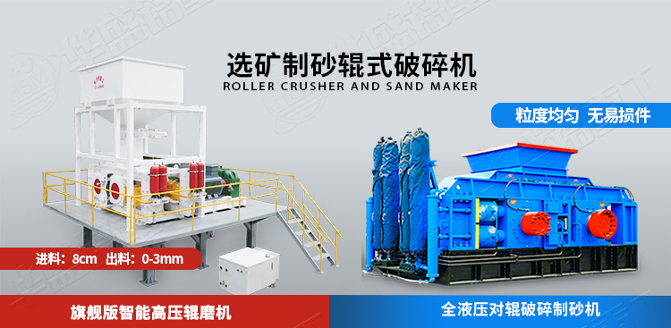 電子級多品硅破碎機兩種機型