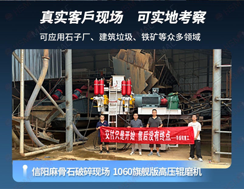 鎏金礦破碎機交付現(xiàn)場