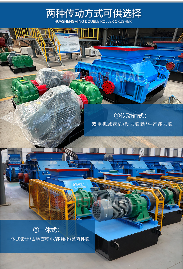 雙齒輥破碎機車間實拍