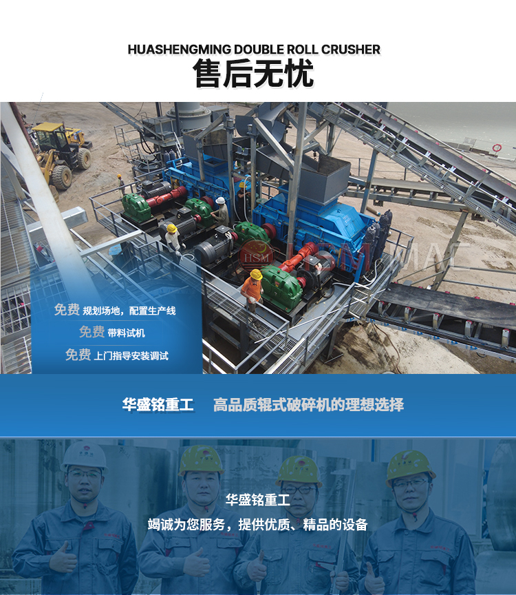 雙齒輥破碎機破碎現(xiàn)場