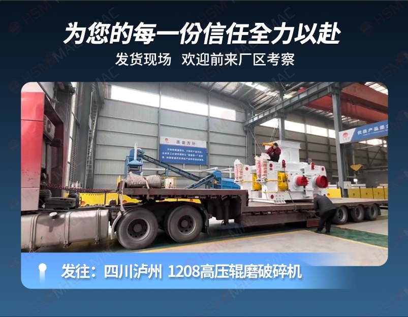 鐵礦石破碎機(jī)發(fā)貨現(xiàn)場 鐵礦石破碎機(jī)發(fā)貨現(xiàn)場