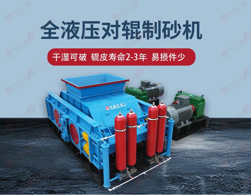 瓜米石制砂機