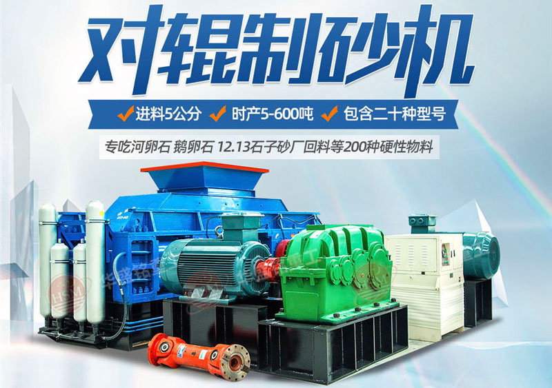 想買一臺制砂機時產(chǎn)量大約300噸左右的， 多少錢？廠家給不給送貨