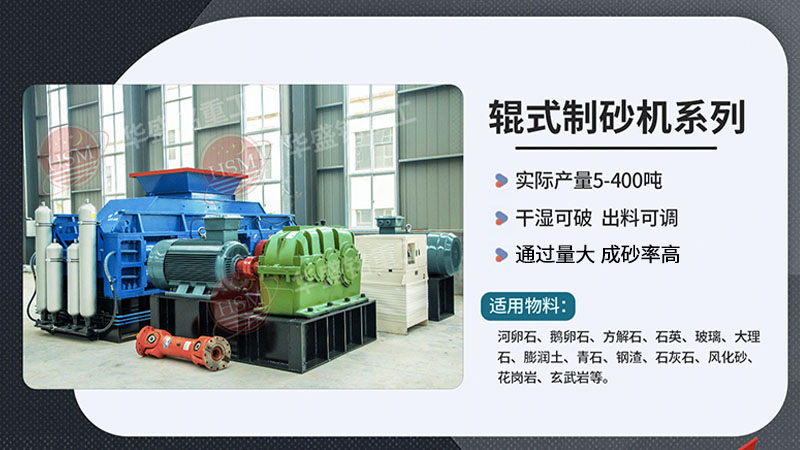 鉀長(zhǎng)石破碎如何制沙，小型對(duì)輥破碎機(jī)多少錢(qián)一臺(tái)？