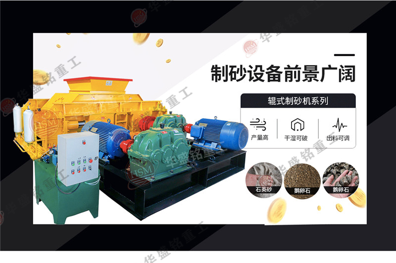 每小時產(chǎn)量500噸大型破碎機(jī)，對輥式破碎機(jī)一套多少錢
