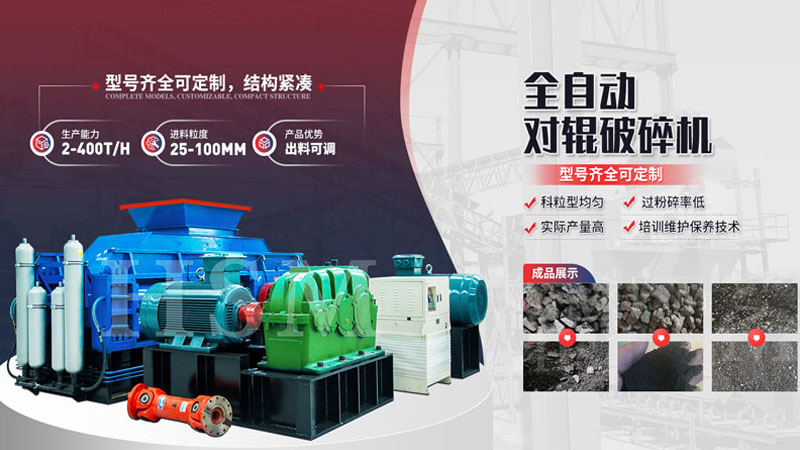 對(duì)輥制砂機(jī)助力青石制砂，技術(shù)革新帶來新機(jī)遇！