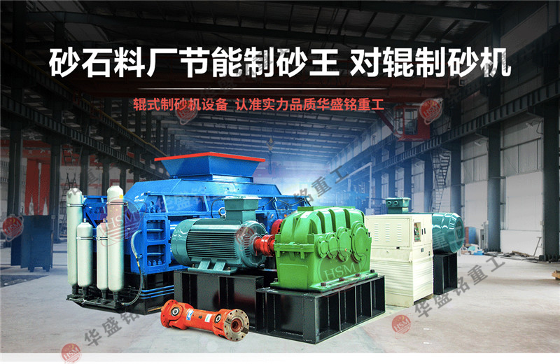 鵝卵石粉碎的沙怎么樣？鵝卵石制砂機(jī)一套多少錢？