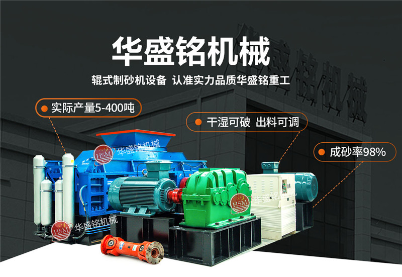 石英砂用什么制砂機(jī)設(shè)備？1210對(duì)輥制砂機(jī)多少錢(qián)？