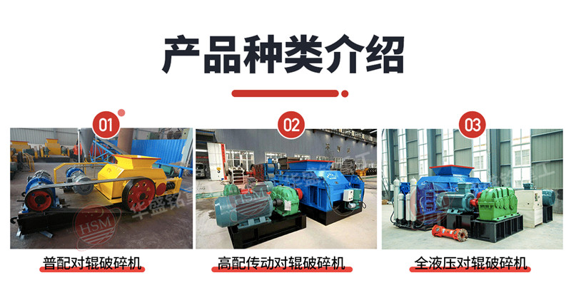 云母石對輥破碎機(jī)型號 云母石對輥破碎機(jī)型號