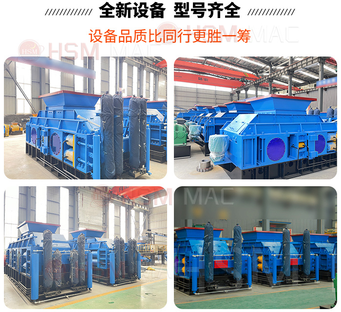 液壓對輥制砂機(jī)型號(hào)