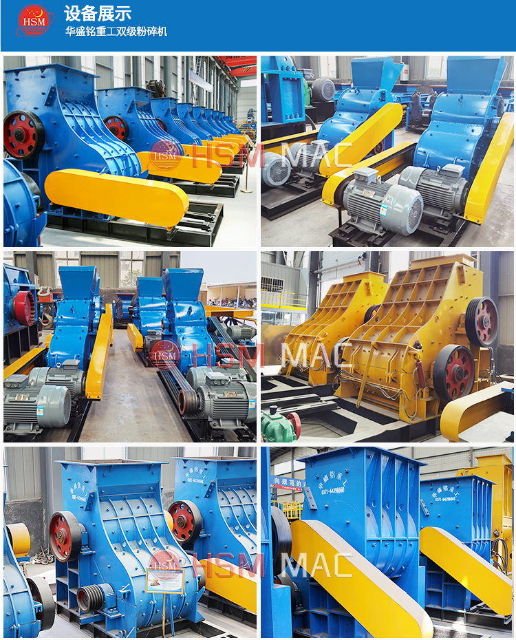 雙級(jí)無(wú)篩底粉碎機(jī) 雙級(jí)無(wú)篩底粉碎機(jī)