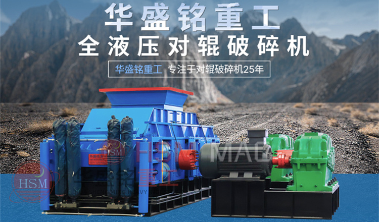 云母石對輥破碎機(jī)廠家 云母石對輥破碎機(jī)廠家