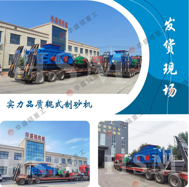 磚廠用對輥機發(fā)貨現場